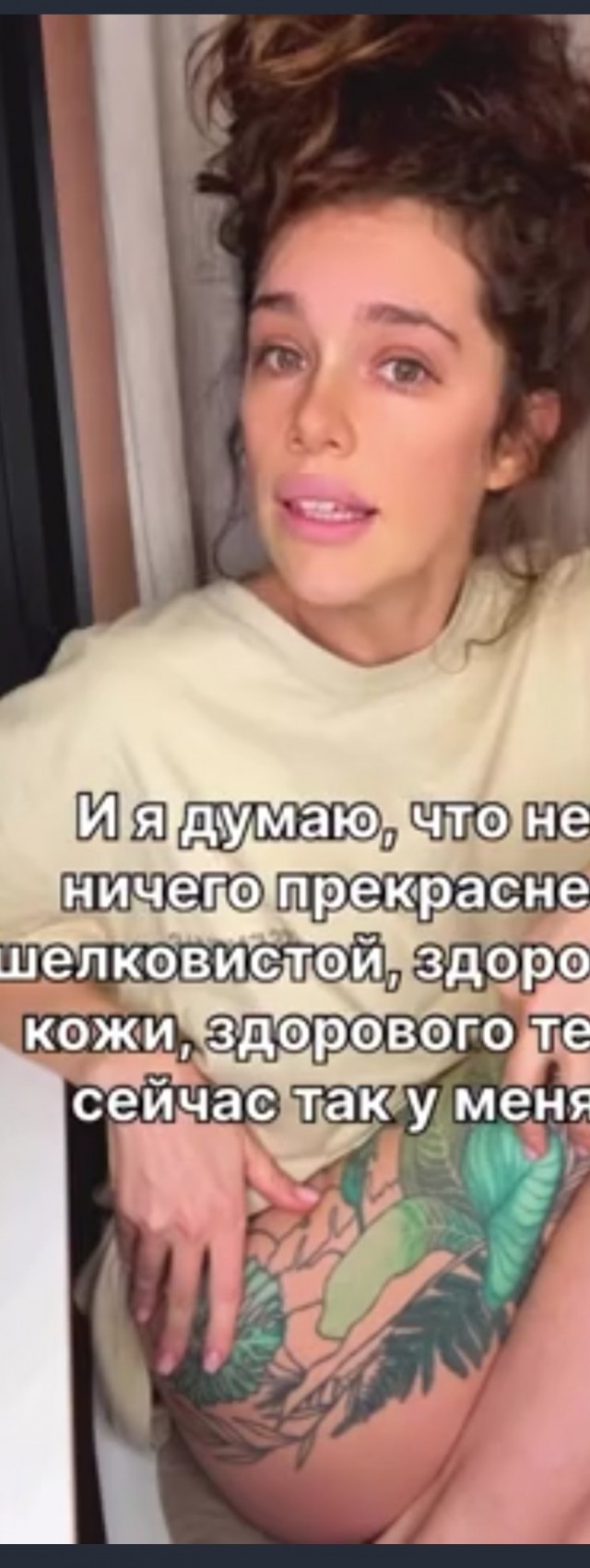 Сожаления