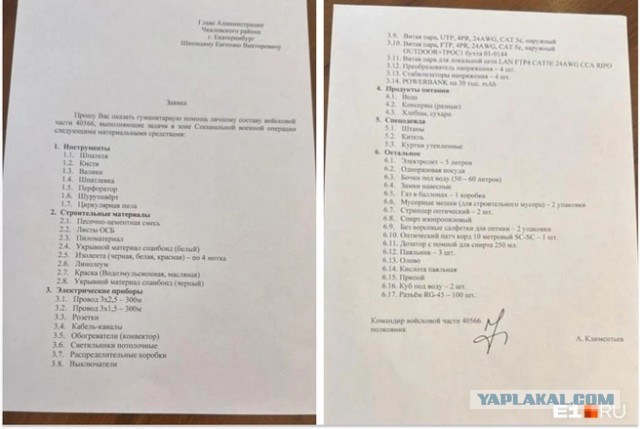 «Ощущение, что кто-то дачу строит». В Екатеринбурге с родителей детсадовцев собирают линолеум на нужды СВО