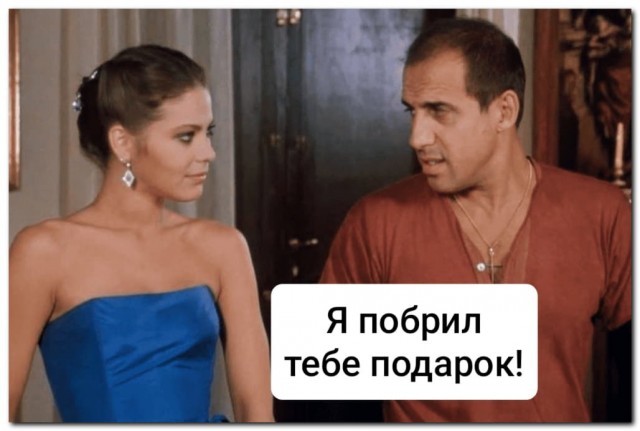 На злобу дня