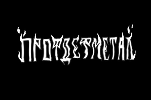 Профдефметал