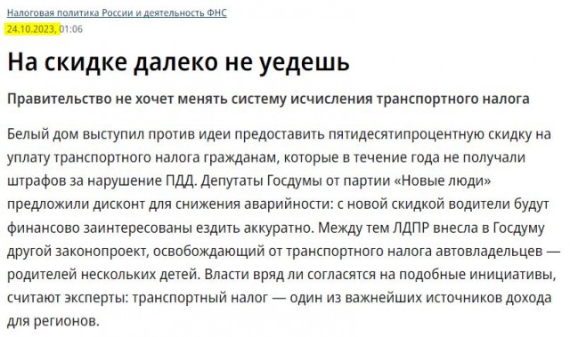Водителям собираются снизить транспортный налог на 50% за вождение без ДТП в течение года