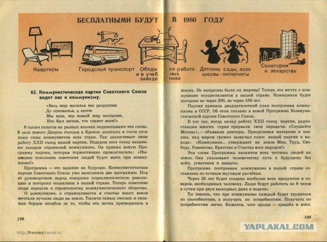 Нас ждет чудесный 2030 год !