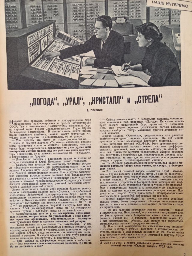 Ковры памяти неограниченной ёмкости