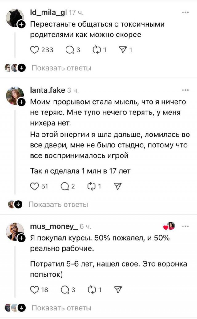 Как выбраться из бедности?