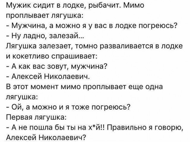 Весёлый полтишок 13.07.25