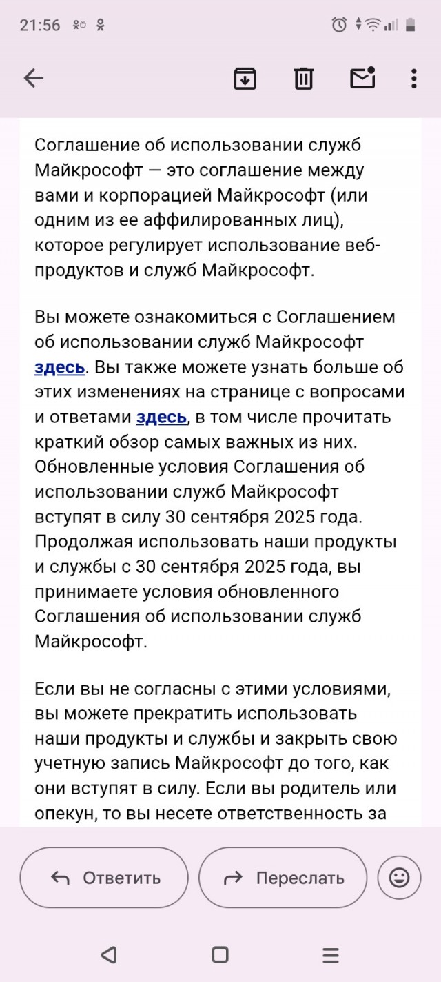 Что то от Мелкософт