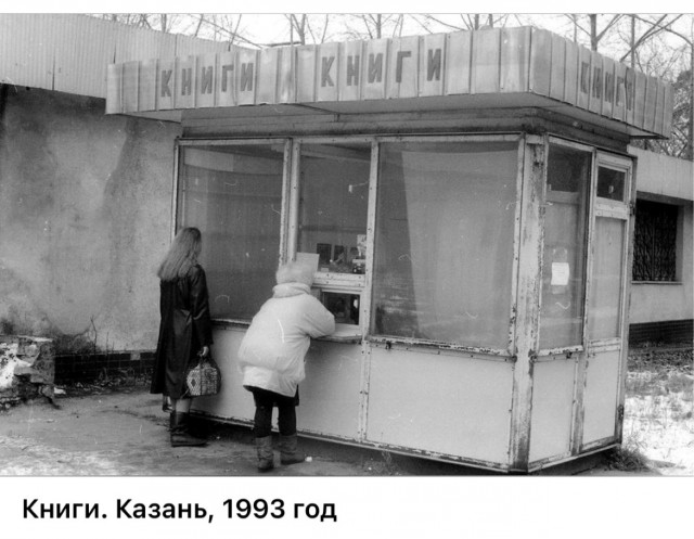Интересные фотографии 1990х 24.08.25