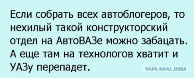Про автопром. «Я скажу, как обычный гражданин Российской Федерации...»