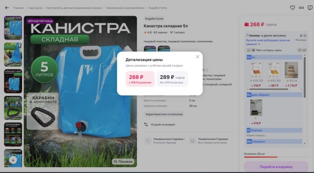 Банки разгоняют цены: скидки на маркетплейсах предлагают запретить