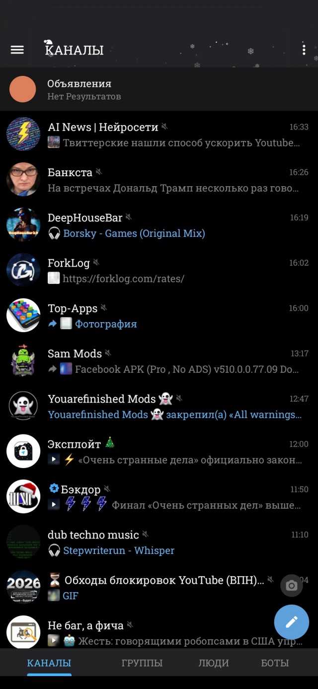 Telegram вскоре получит совершенно новый интерфейс Android-приложения — в стиле iOS-версии