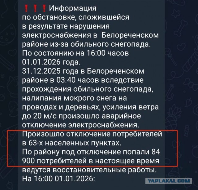 "Крик души" от жителей Республики Адыгея (последствия стихии и деятельности мэра столицы и главы республики).