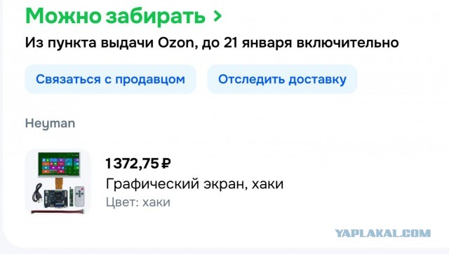Халява, забираем: Windows 7 внезапно можно активировать ключом из файлов Джеффри Эпштейна