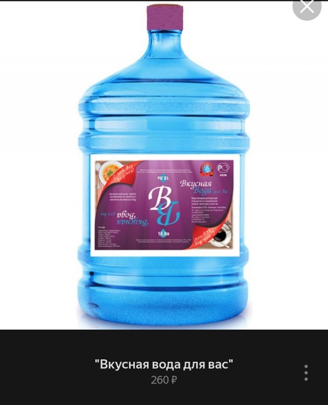 Из чего складывается цена воды баклашках