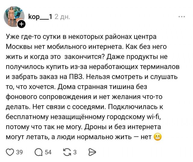 «Ни фильм посмотреть, ни сообщение написать». Москвичи четвертый день жалуются на связь — мы проверили ее на себе