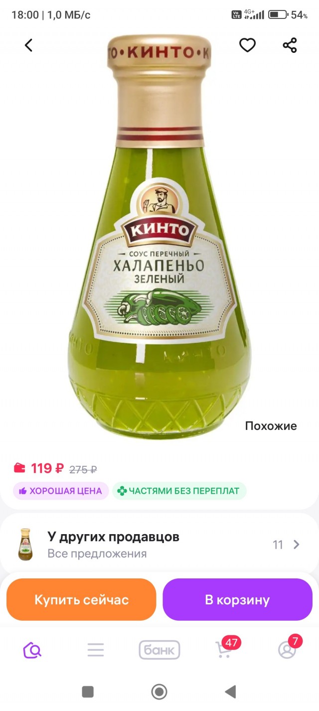 Про жрачку с Озона. Мой опыт.