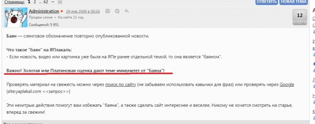*БАЯН*Мишка с сюрпризом из Азбуки