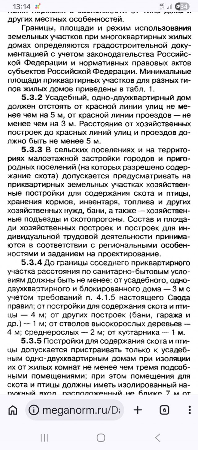 Вот такой сосед