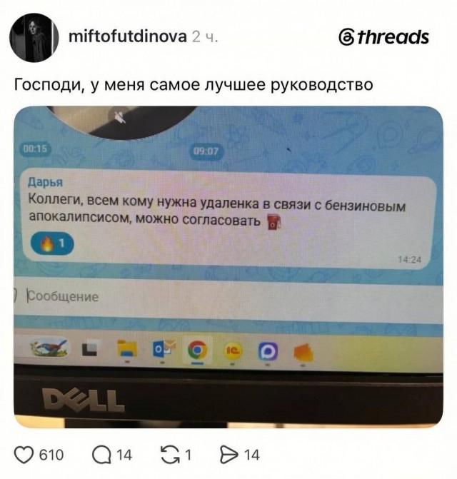 Из-за дефицита топлива некоторых россиян начали переводить на удаленную работу