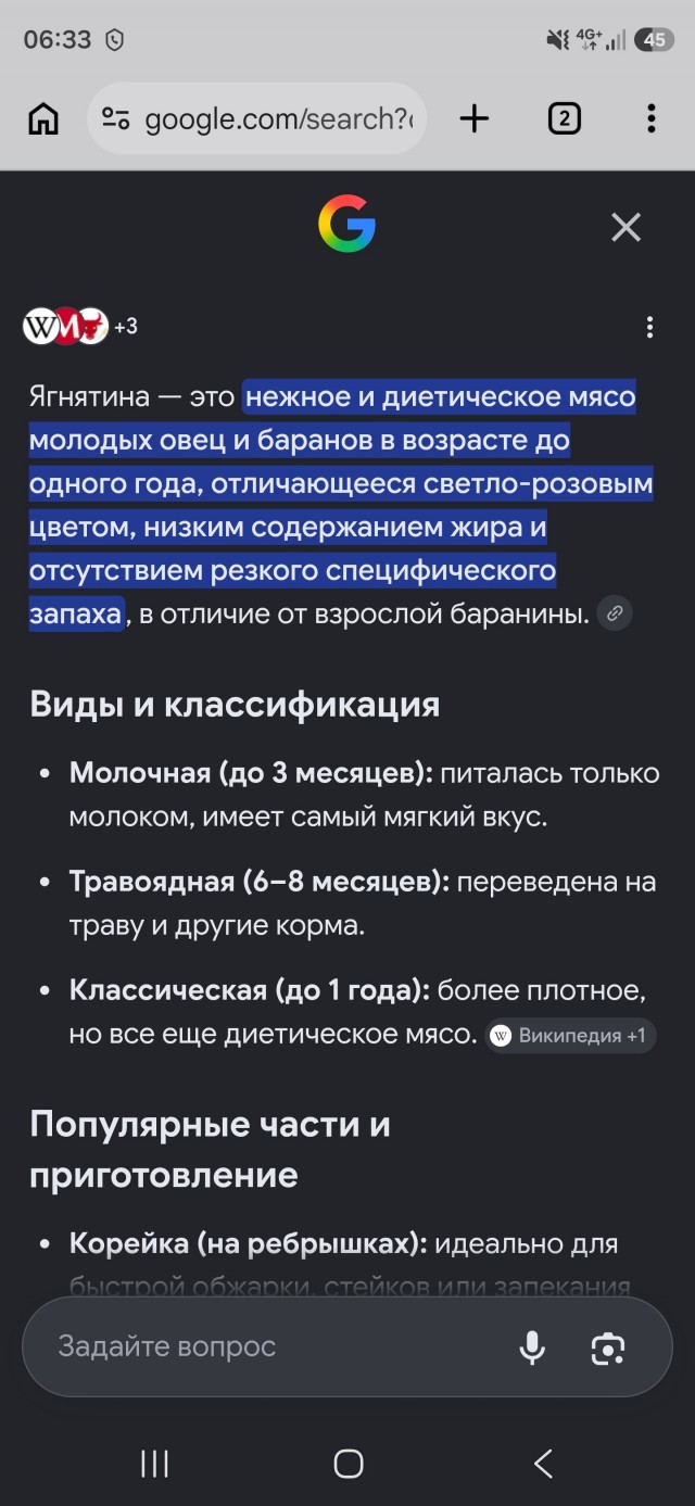 Барашек с доставкой на дом..
