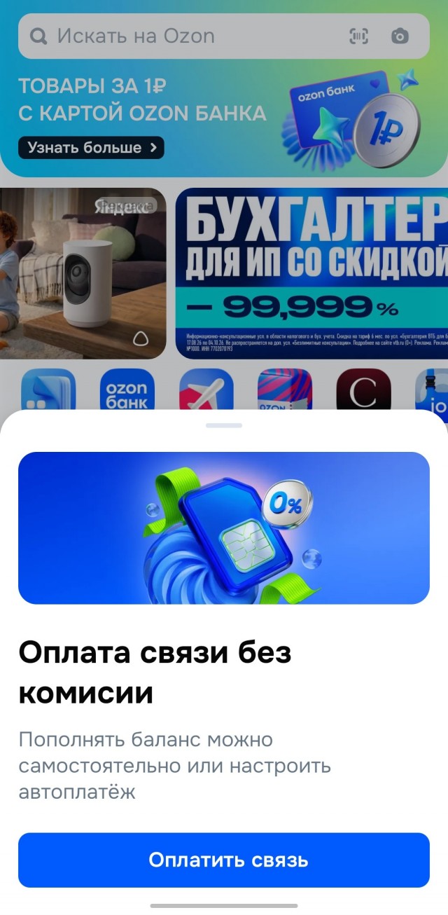 А Вы за грамотность в чате ратуете))