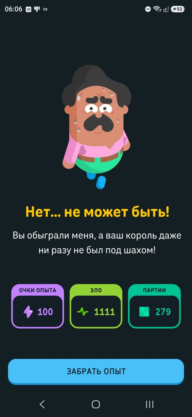 Шахматы⁠