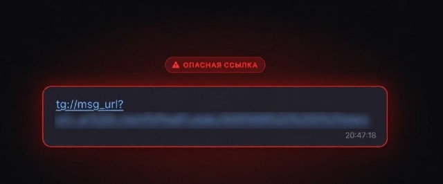 Аккаунт в Telegram можно потерять из-за одного клика по ссылке