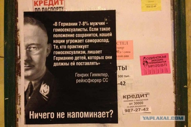 Фашизм-ТВ
