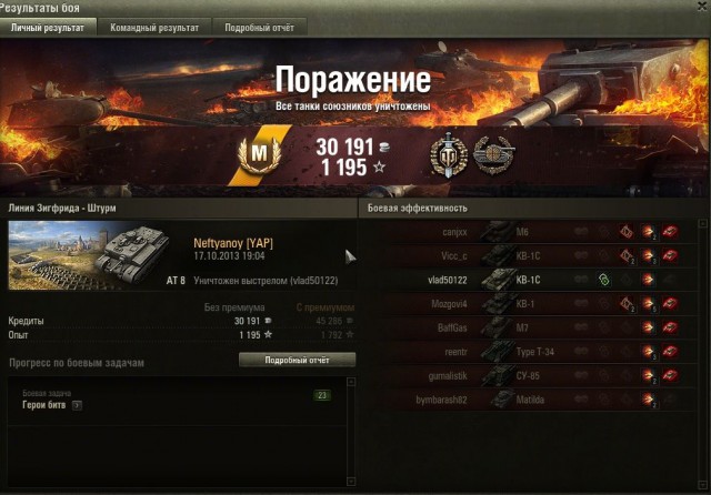 Wargaming 7