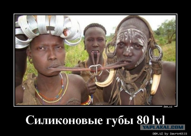Красота-страшная сила