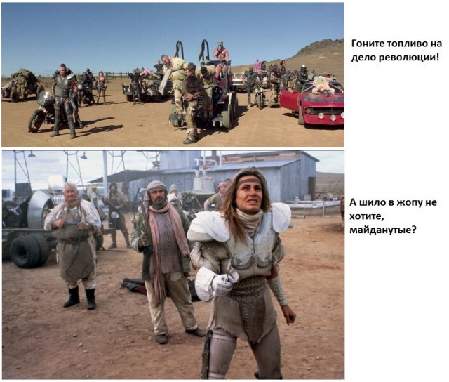 Автомайдан и Лукойл