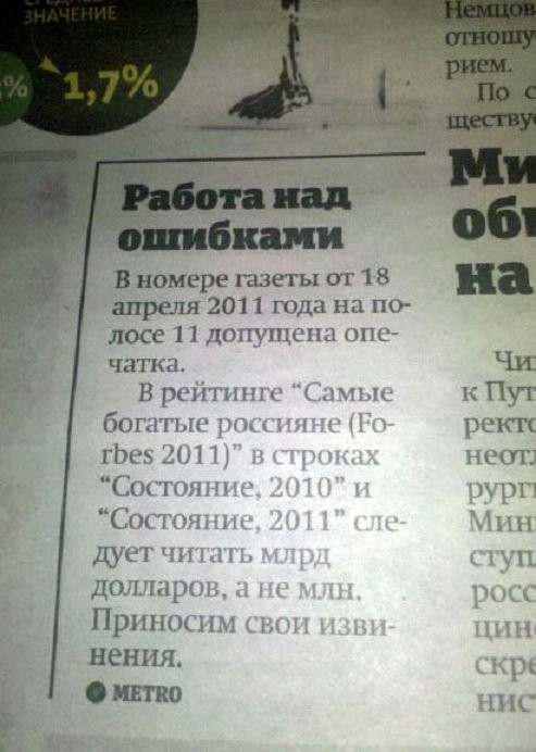 Это просто унизительно!