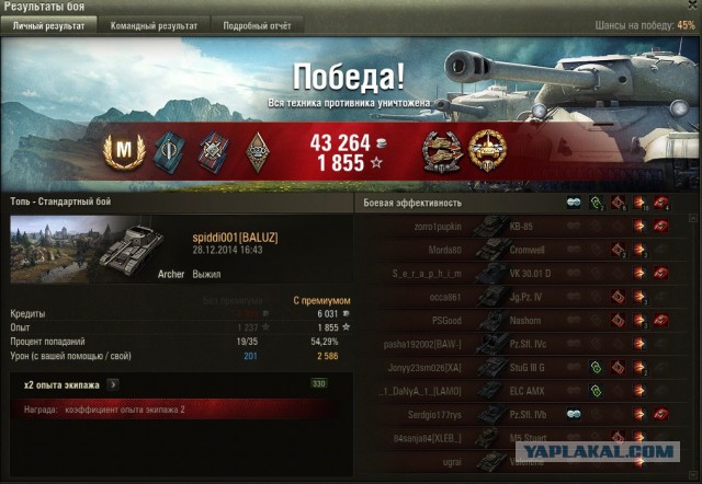 Wargaming 18
