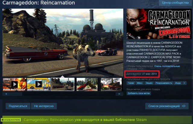 Игра года 2014. Опрос.