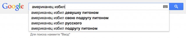 Нетолерантный гугл