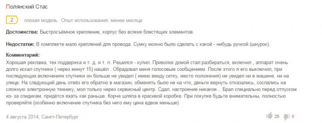 Как нас дурят производители электроники?