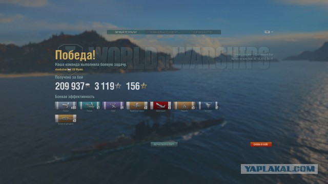 World of warships