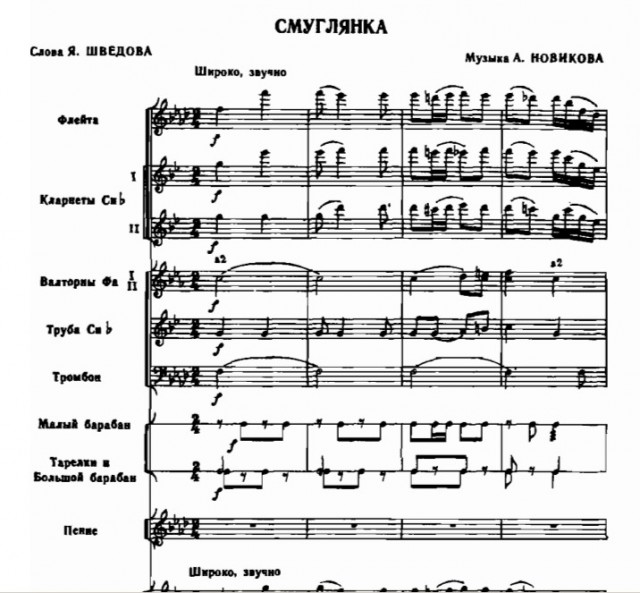 Поющая эскадрилья