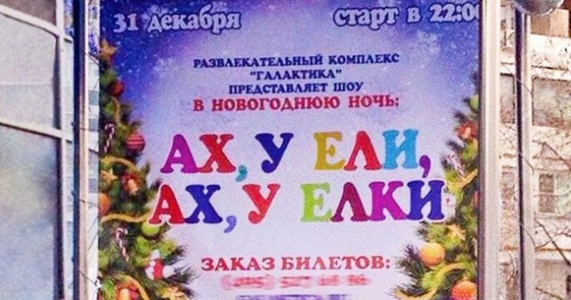Креативные объявления и вывески