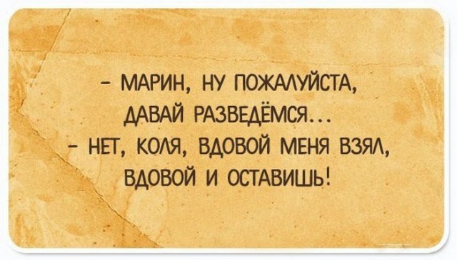 Анекдоты на четверг 04.08