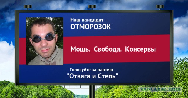 Стань кандидатом от ЯПа