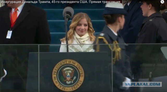 Инаугурация 45-го президента США Дональда Трампа