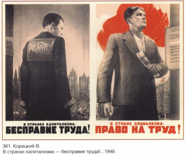 Плакаты из прошлого.