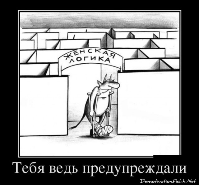 Звери в юбках или откуда взялся миф о женской доброте