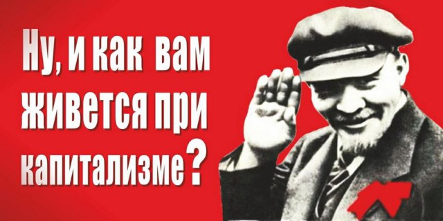 В.И.Ульянов (Ленин)