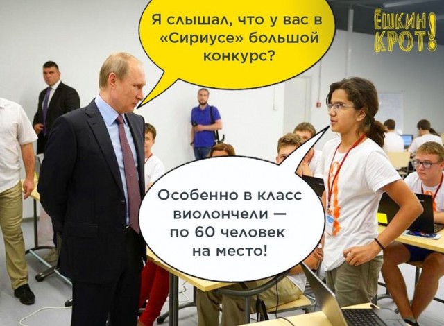 Научный руководитель Путина стал долларовым миллиардером