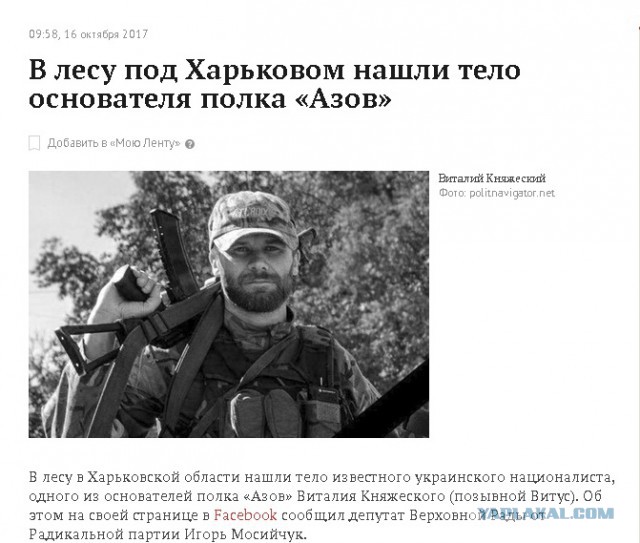 Шо Опять? Прямые трансляции майдана в Киеве