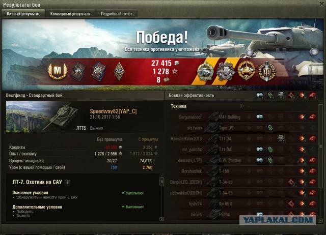 Wargaming 50! Пыщ пыщ, пробил! Урааа!