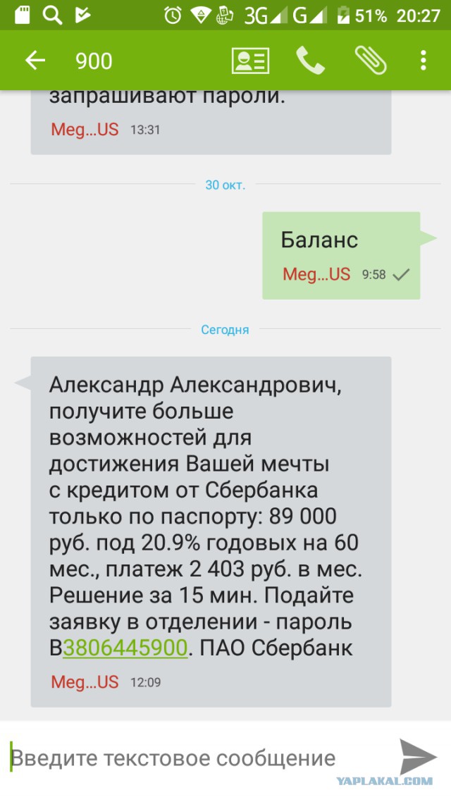 Ахах! Сбер остановись, что ты делаешь!?