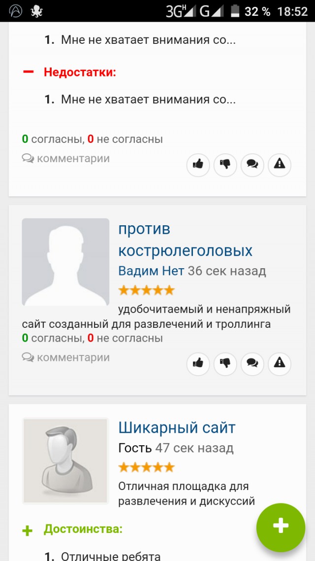 ЯплакалЪ