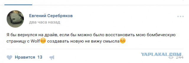 Держите его семеро или NissanWolf дорвался до закиси азота.